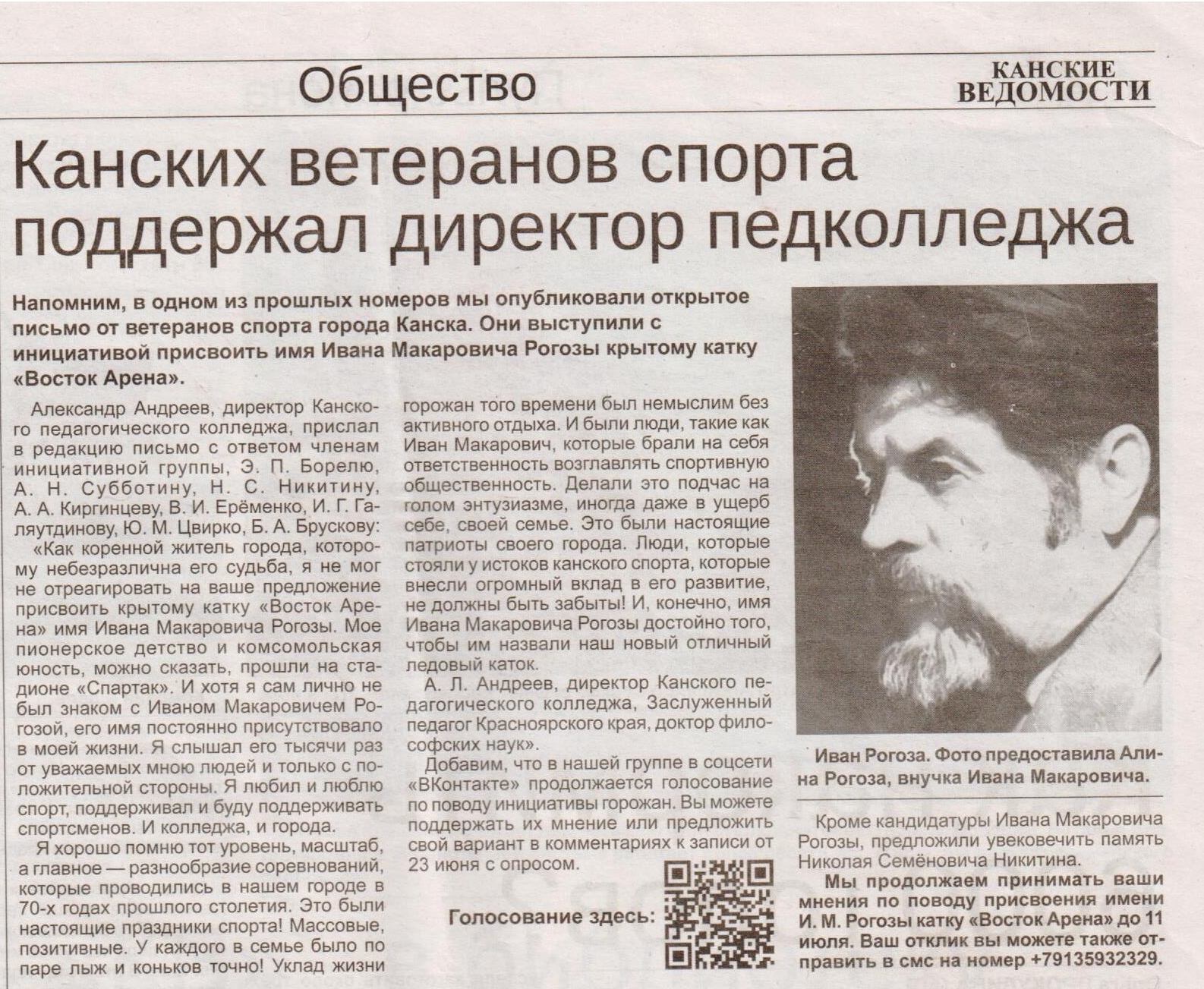 выпуск от 5 июля 2023